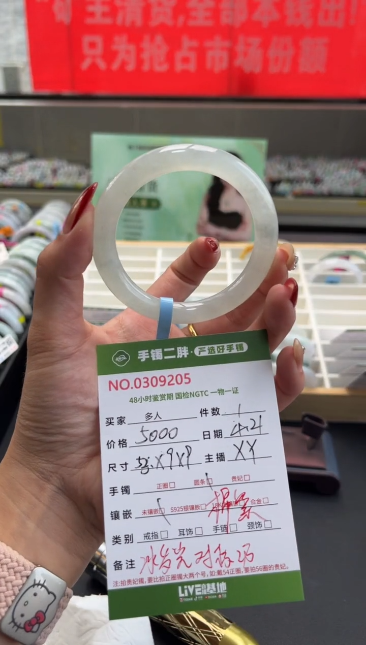 翡翠手镯未镶嵌多人