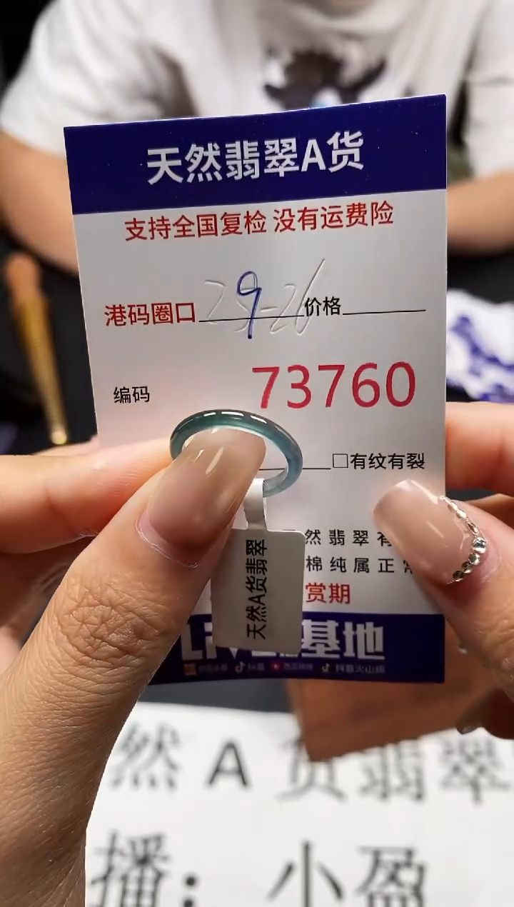 未镶嵌戒指翡翠天然A货翡翠3760