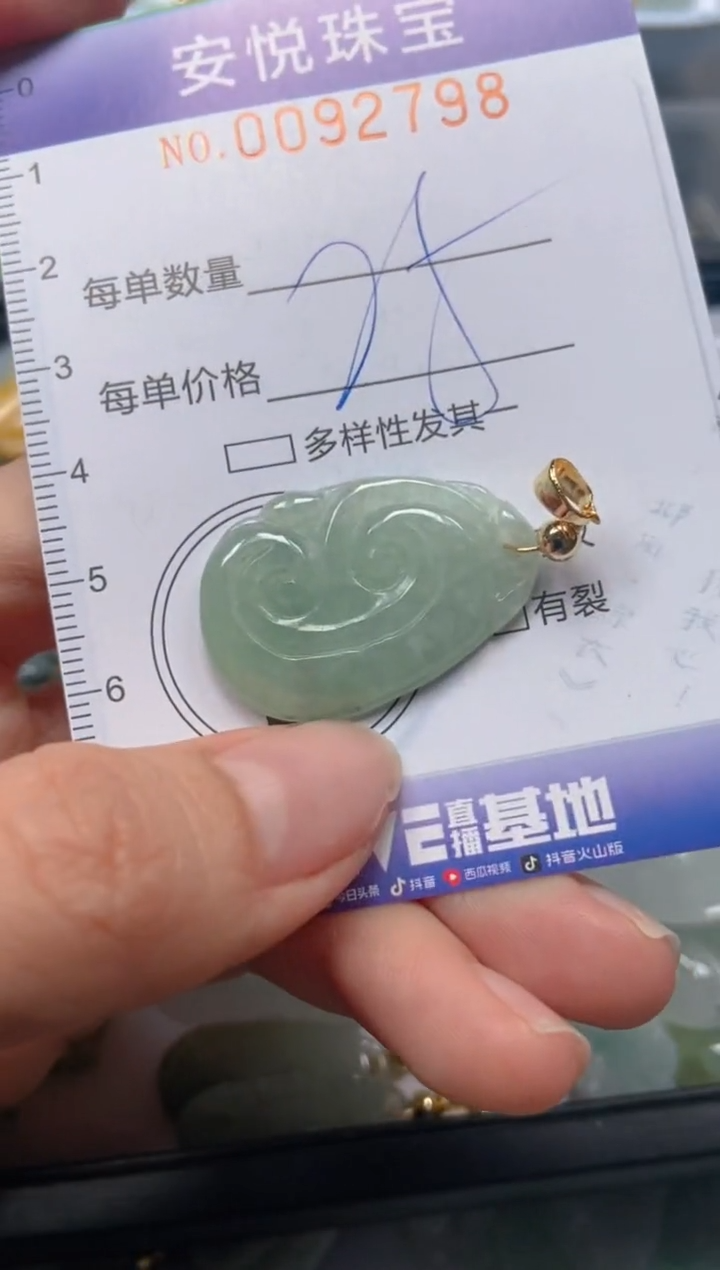 【闪购商品】翡翠颈饰未镶嵌闪购0092798