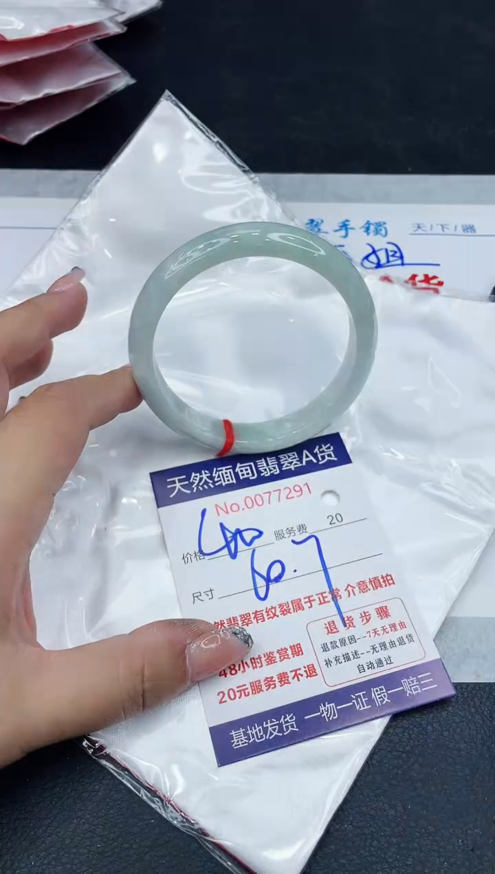 【闪购商品】翡翠手镯未镶嵌88888888888888