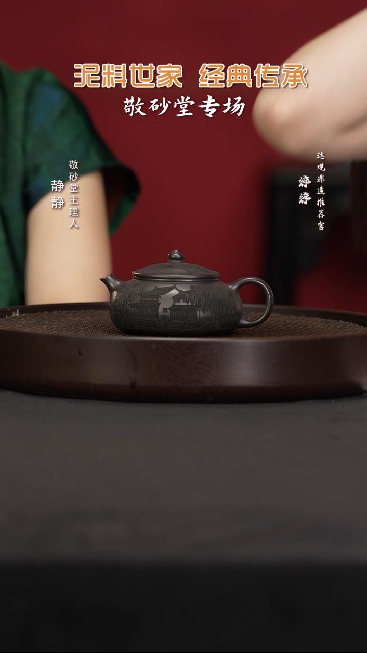 茶壶紫砂SFY89陈红刻绘寒江石黄200