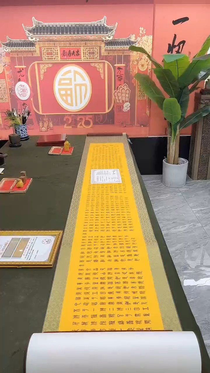 【闪购商品】书法书法精品 金刚 