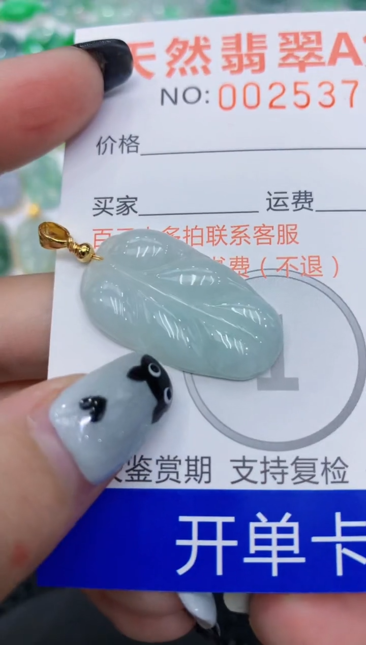 翡翠未镶嵌颈饰111111111111