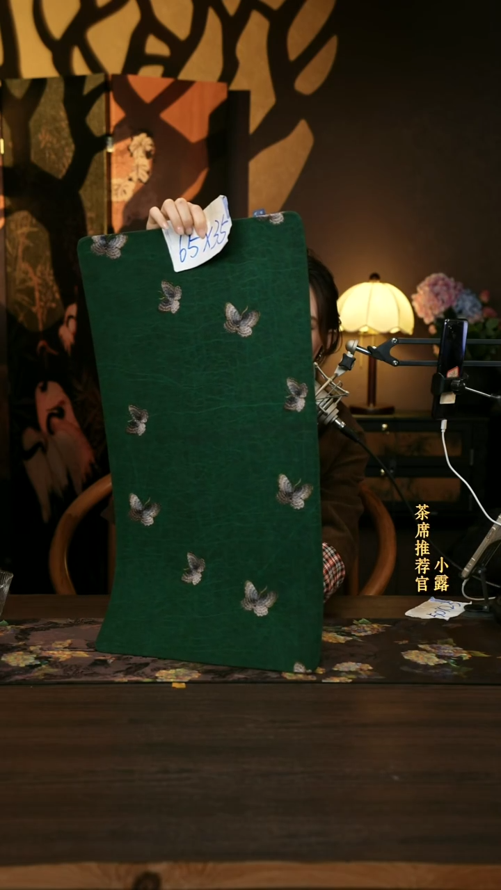 香云纱老料绿地蝴蝶