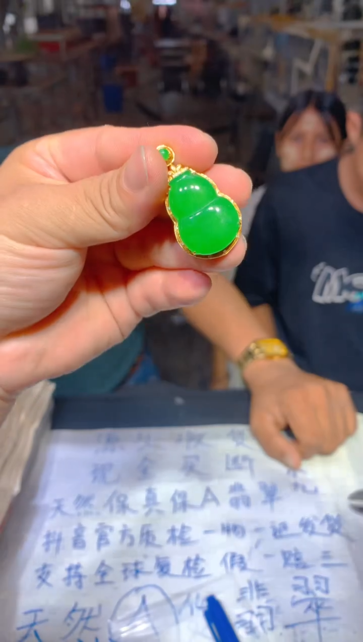 定制翡翠18K金镶嵌151定制翡翠多样性发货（发其一）