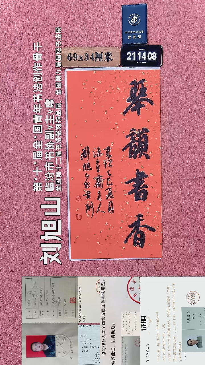 书法187         刘老师书法作品