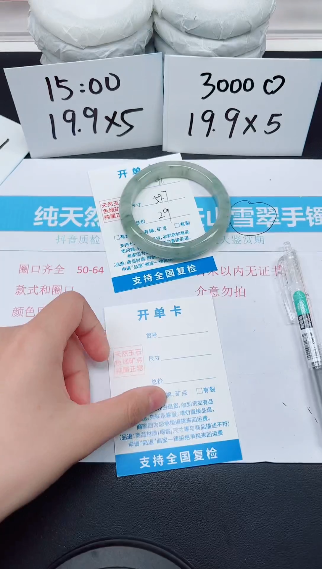 【闪购商品】石英质玉手镯未镶嵌D91-59.7