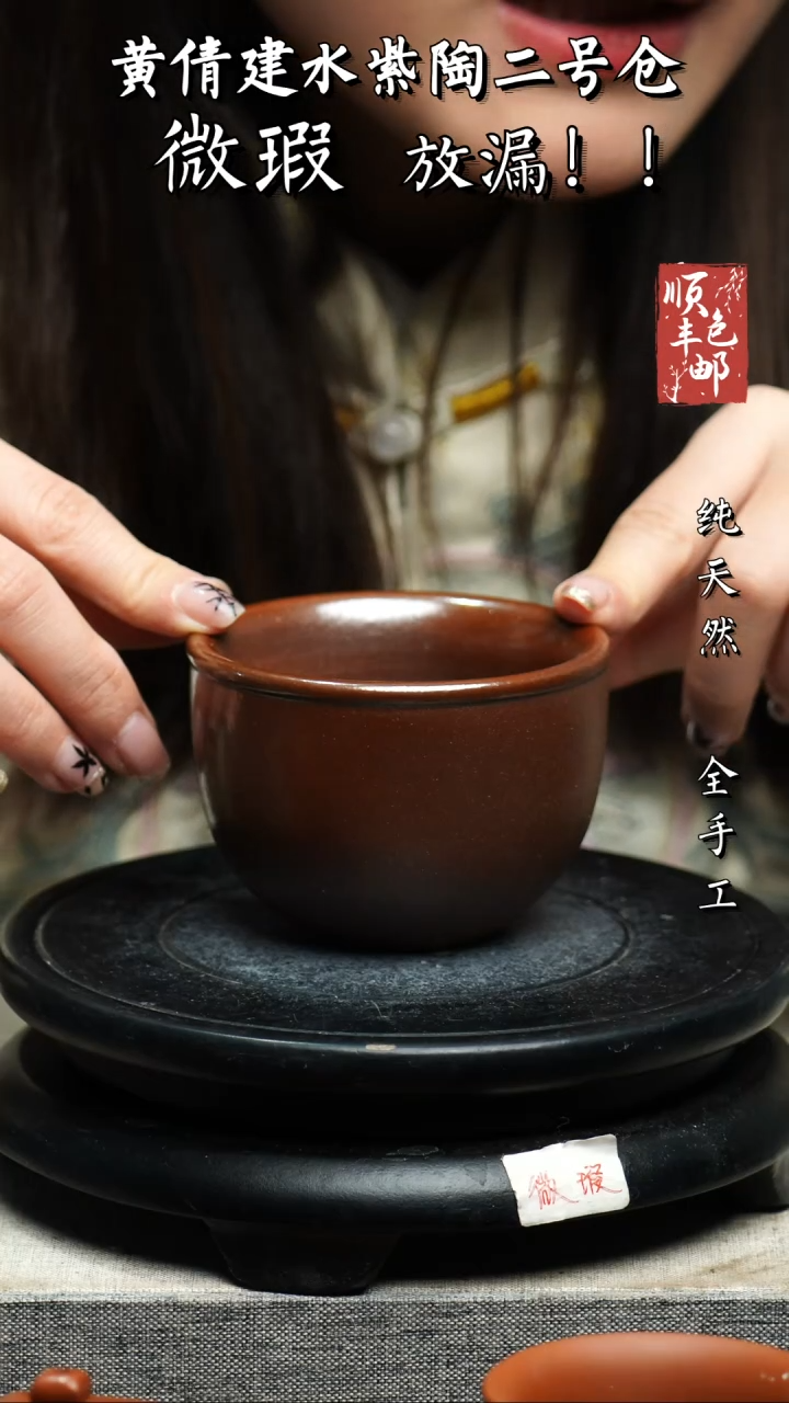 【闪购商品】壶黄倩建水紫陶微瑕165