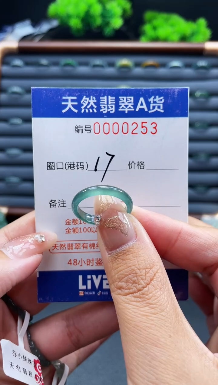 未镶嵌戒指翡翠戒圈