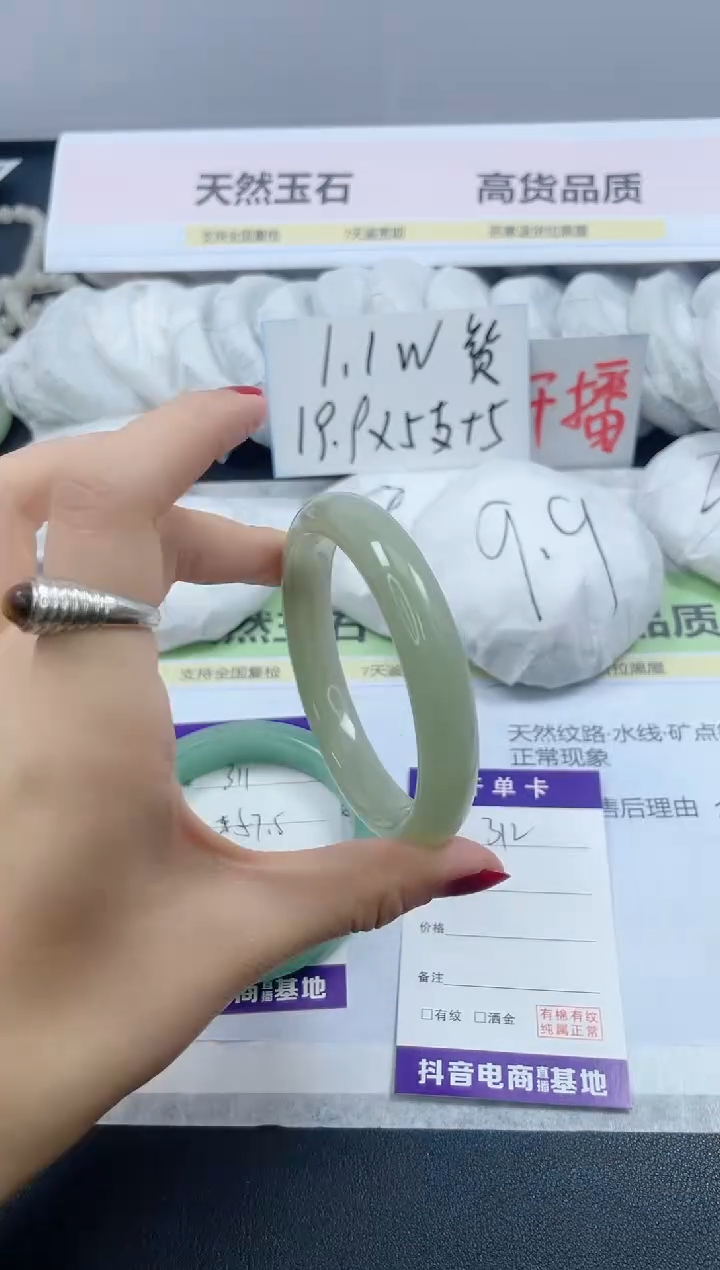 【闪购商品】石英质玉手镯未镶嵌312/58