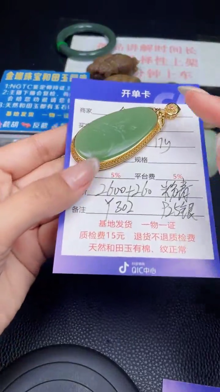 颈饰银S925镶嵌和田玉花**痴Y302