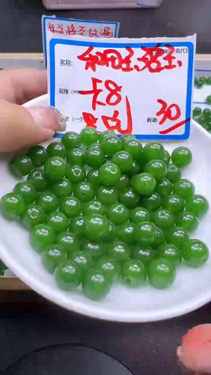 【闪购商品】和田玉散珠未镶嵌碧玉Q31 8MM 30颗