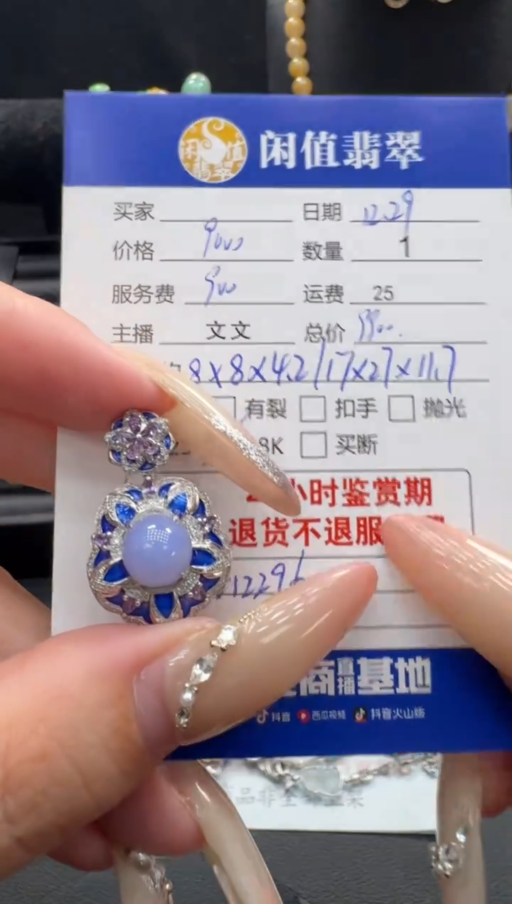 18K金镶嵌挂件翡翠翡翠吊坠