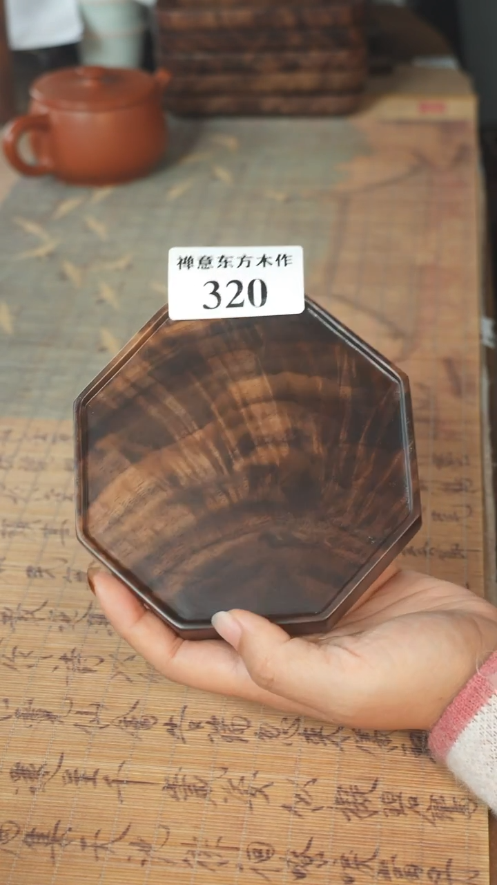 北美黑胡桃木茶盘320