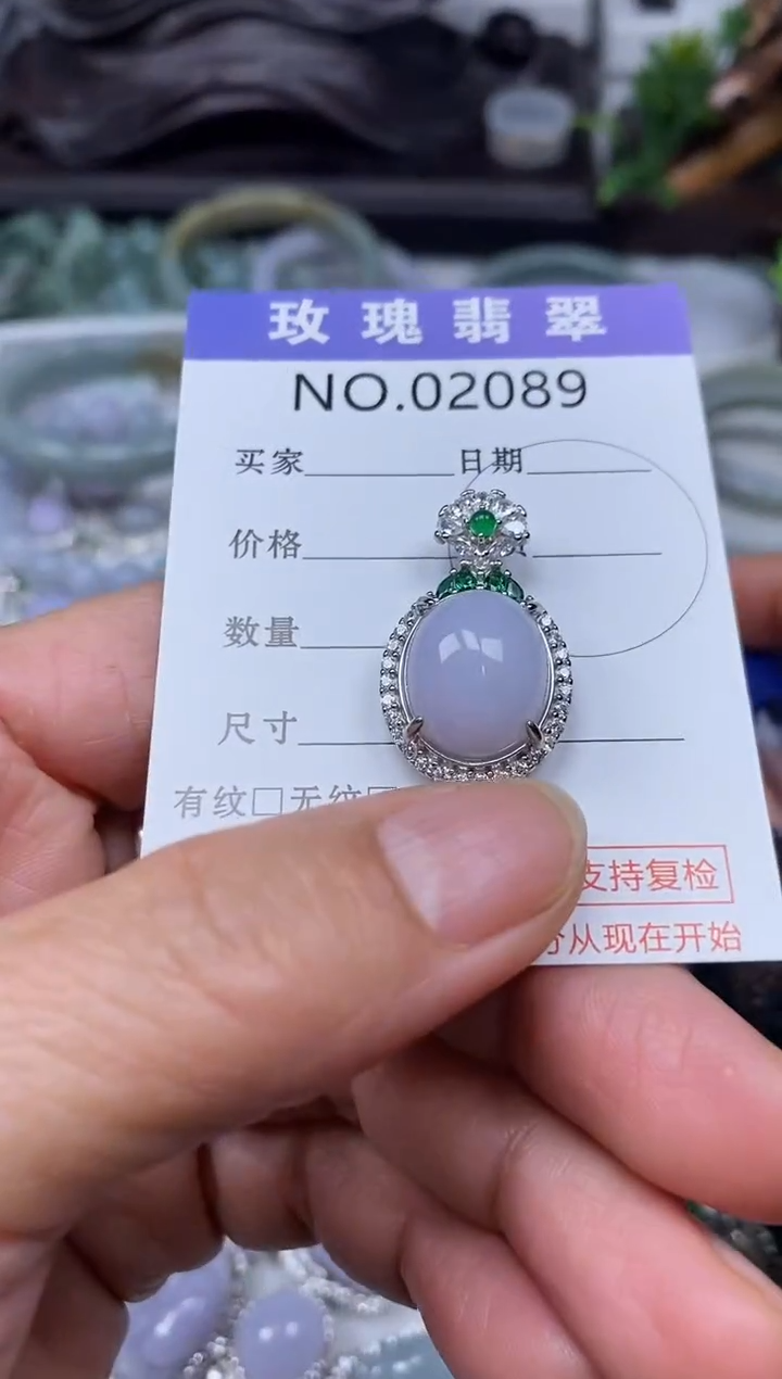 【闪购商品】翡翠吊坠(不含链)未镶嵌1