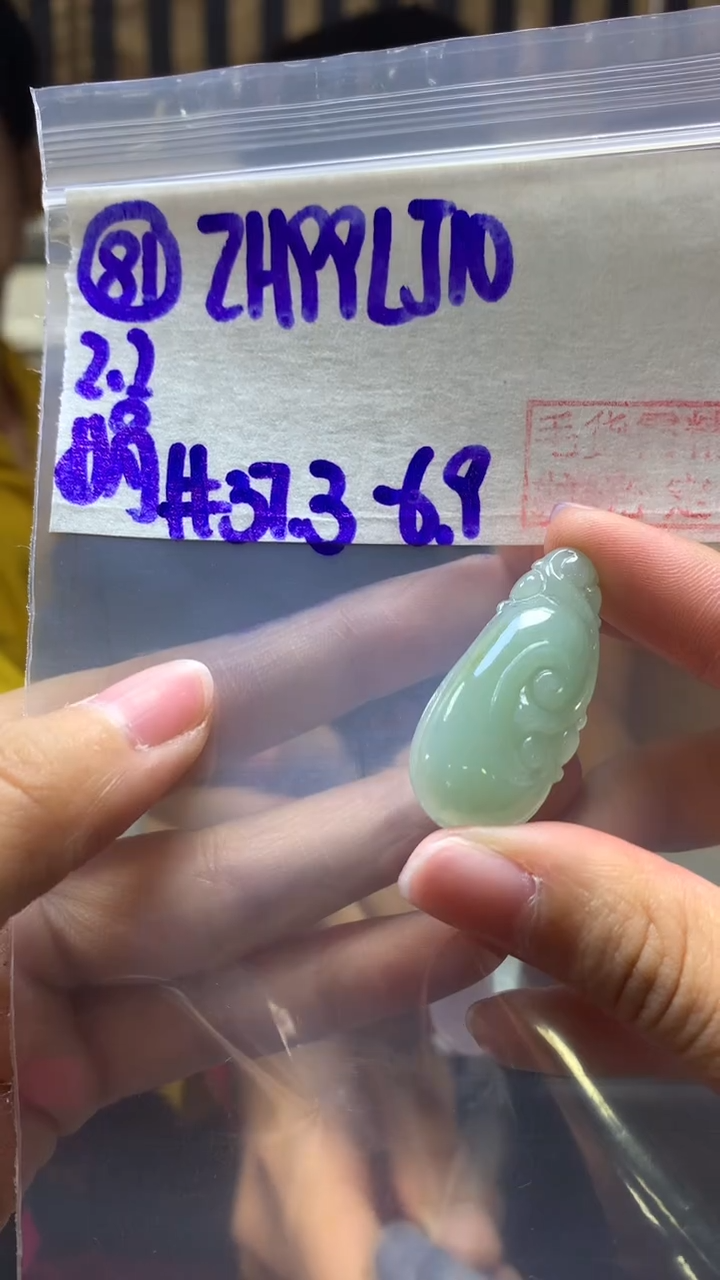 【闪购商品】定制翡翠未镶嵌81如意37.3+99元+拍一发一
