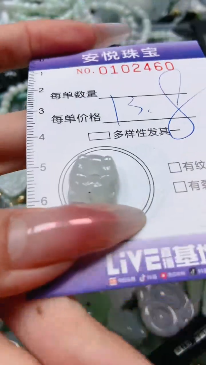 【闪购商品】翡翠颈饰未镶嵌闪购0102460