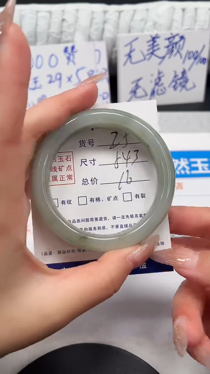 未镶嵌手镯石英质玉t25-54.2