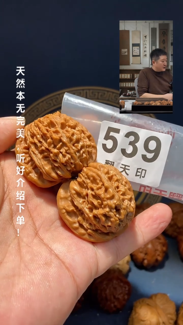 【闪购商品】文玩核桃吊坠539四座楼43尺