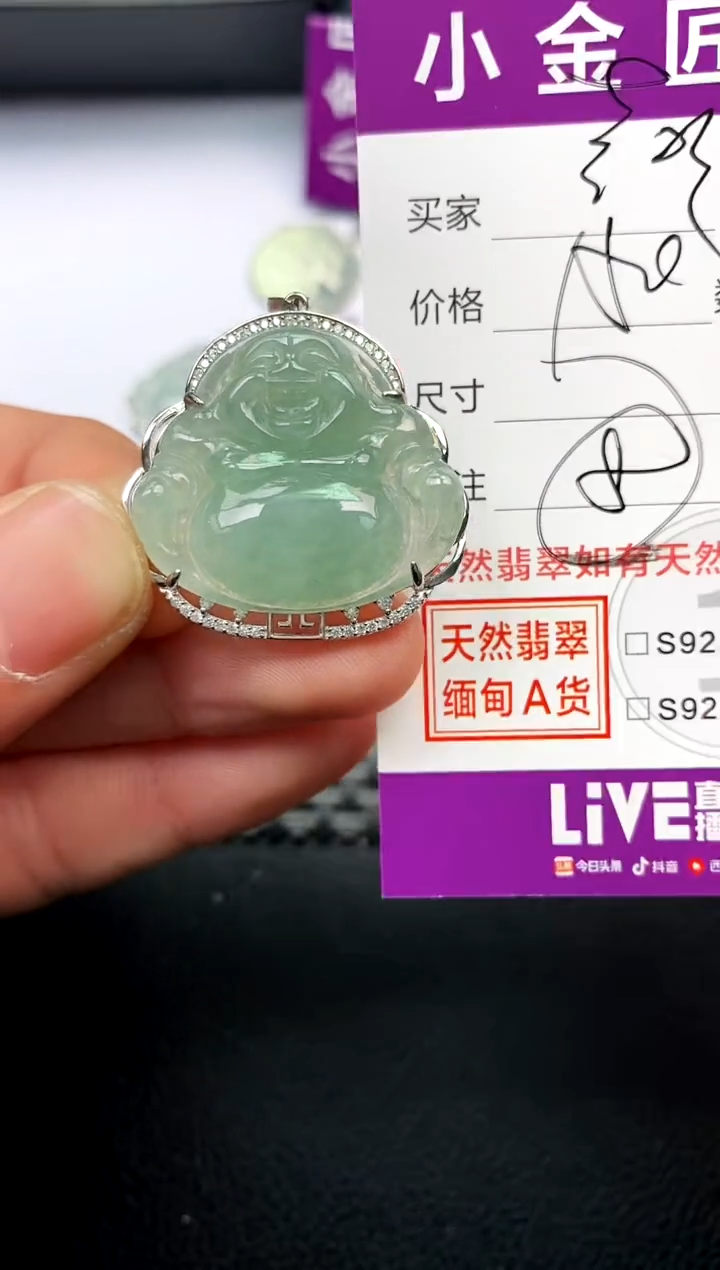【闪购商品】翡翠颈饰银S925镶嵌挂件