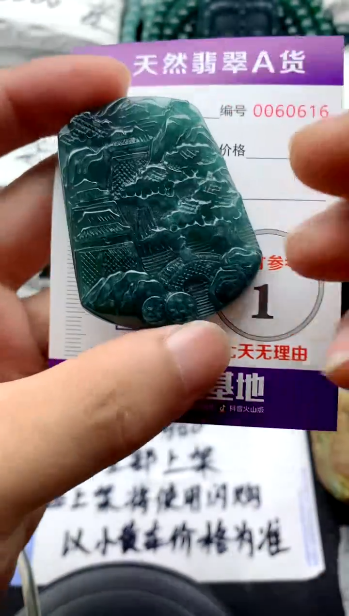 翡翠未镶嵌颈饰8888888888888888