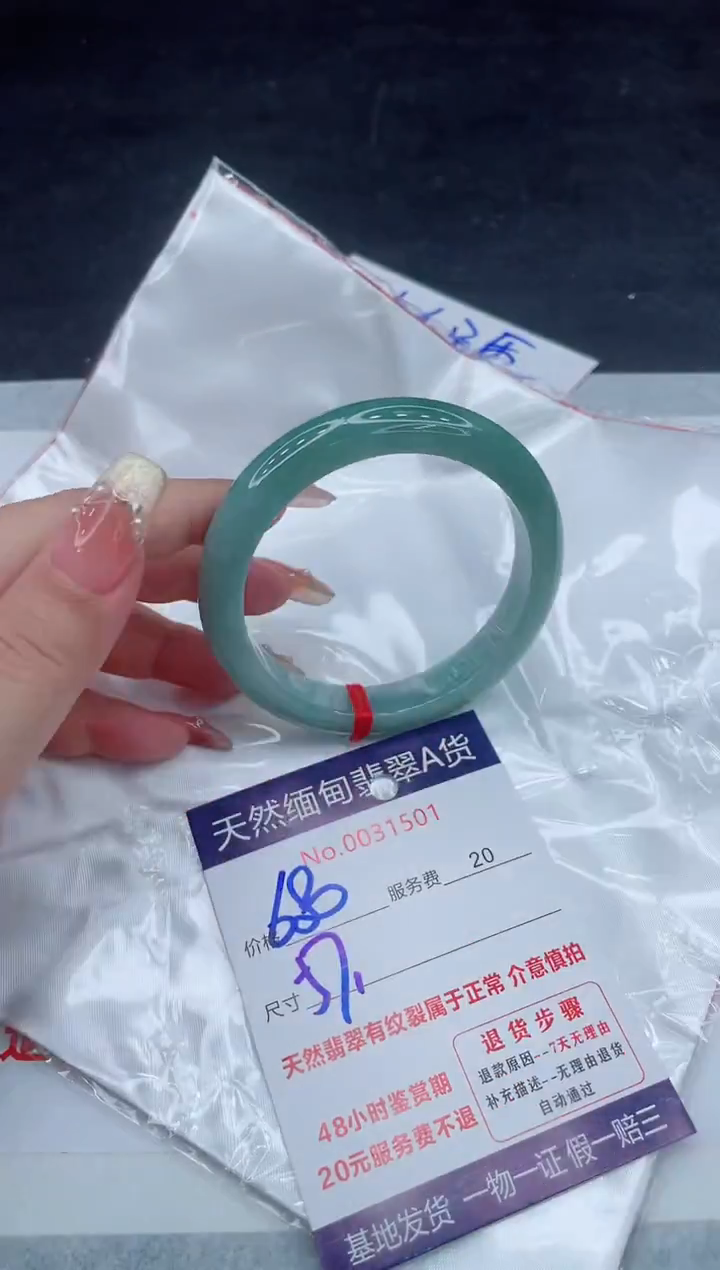 翡翠手镯未镶嵌66666666666