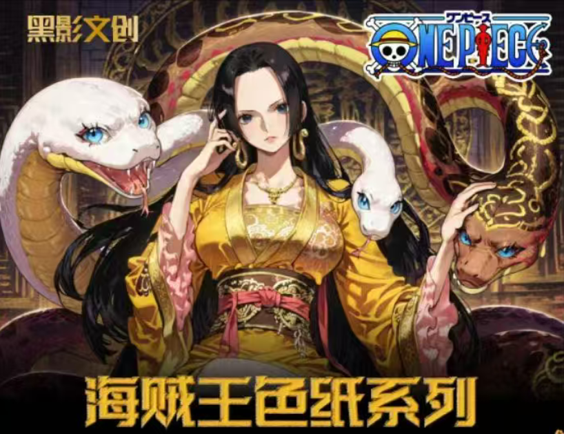 【色纸】黑影文创海贼王收藏卡牌代拆未成年人禁止下单