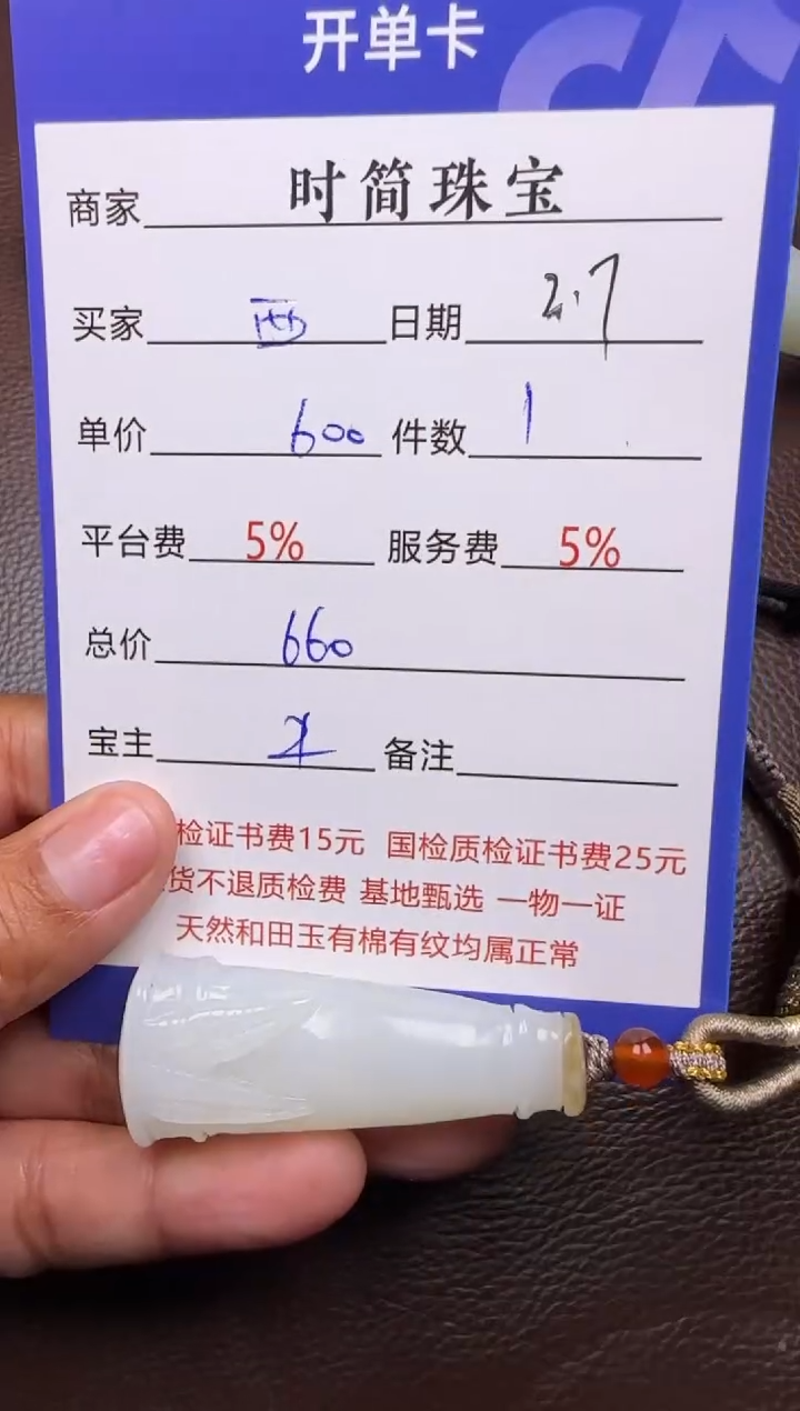 【闪购商品】和田玉挂件未镶嵌挂件