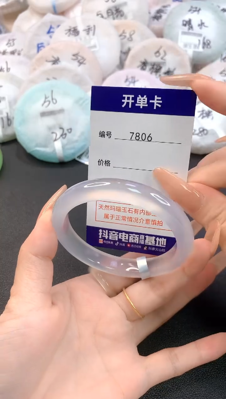 玛瑙/玉髓手镯未镶嵌7806圈口58.2