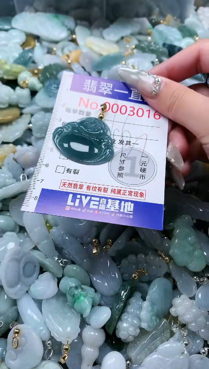 【闪购商品】翡翠吊坠(不含链)未镶嵌3016