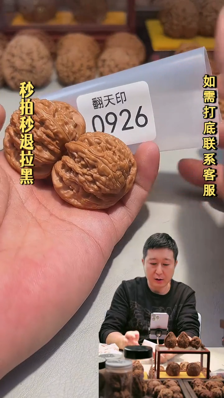 吊坠文玩核桃0926白狮子43