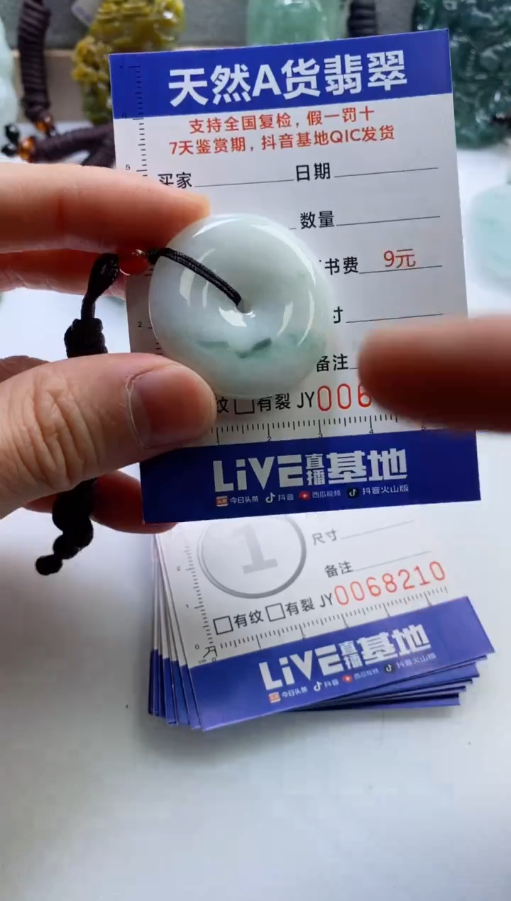 【闪购商品】翡翠挂件未镶嵌          