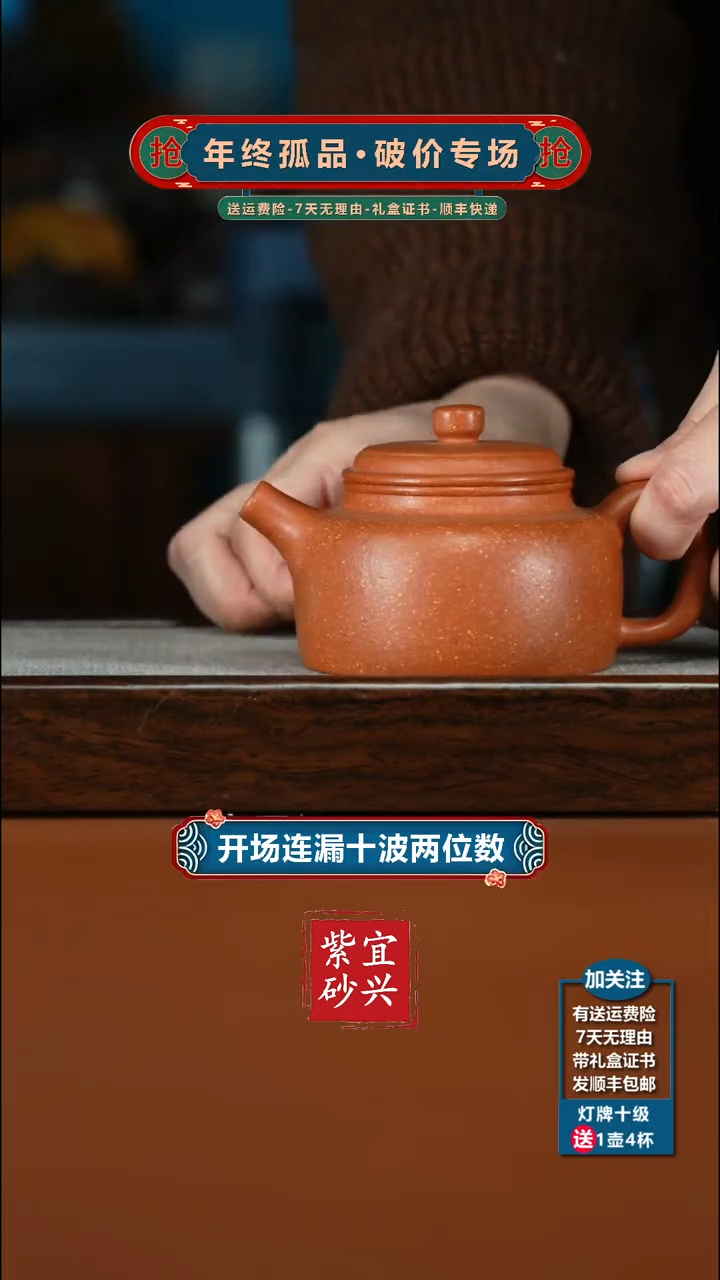 茶壶紫砂李传荣红降坡光素德中230CC