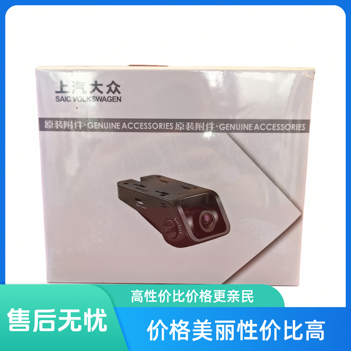 新款行车记录仪高清互联智能语音摄像停车适用上汽大众多款车型