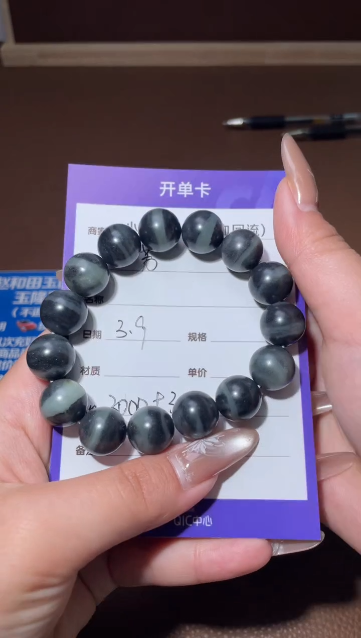 【闪购商品】和田玉手串未镶嵌y2040