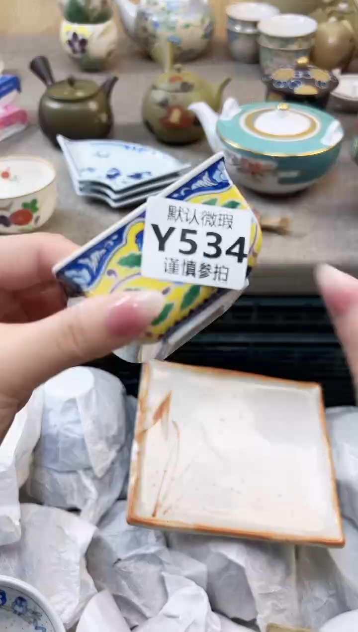 瓷片奶****冰  534         