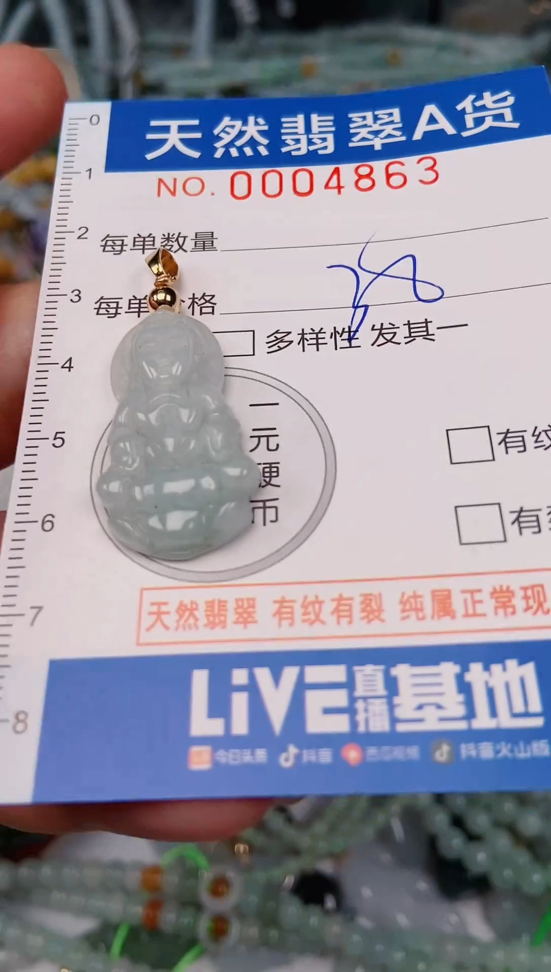 颈饰未镶嵌翡翠00004863