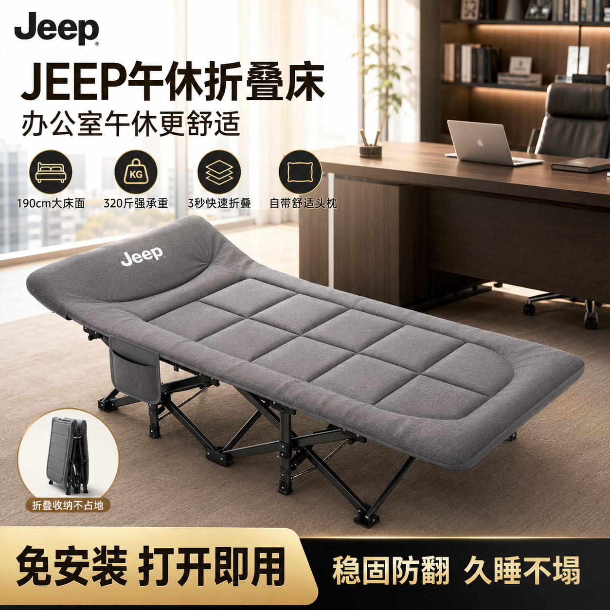 JEEP折叠便携行军床午睡躺椅陪护床户外露营办公午休家用陪护床
