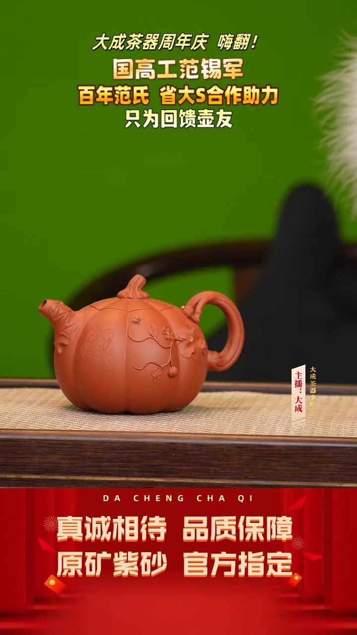 【闪购商品】紫砂茶壶112号范锡军 清水泥 280cc左右