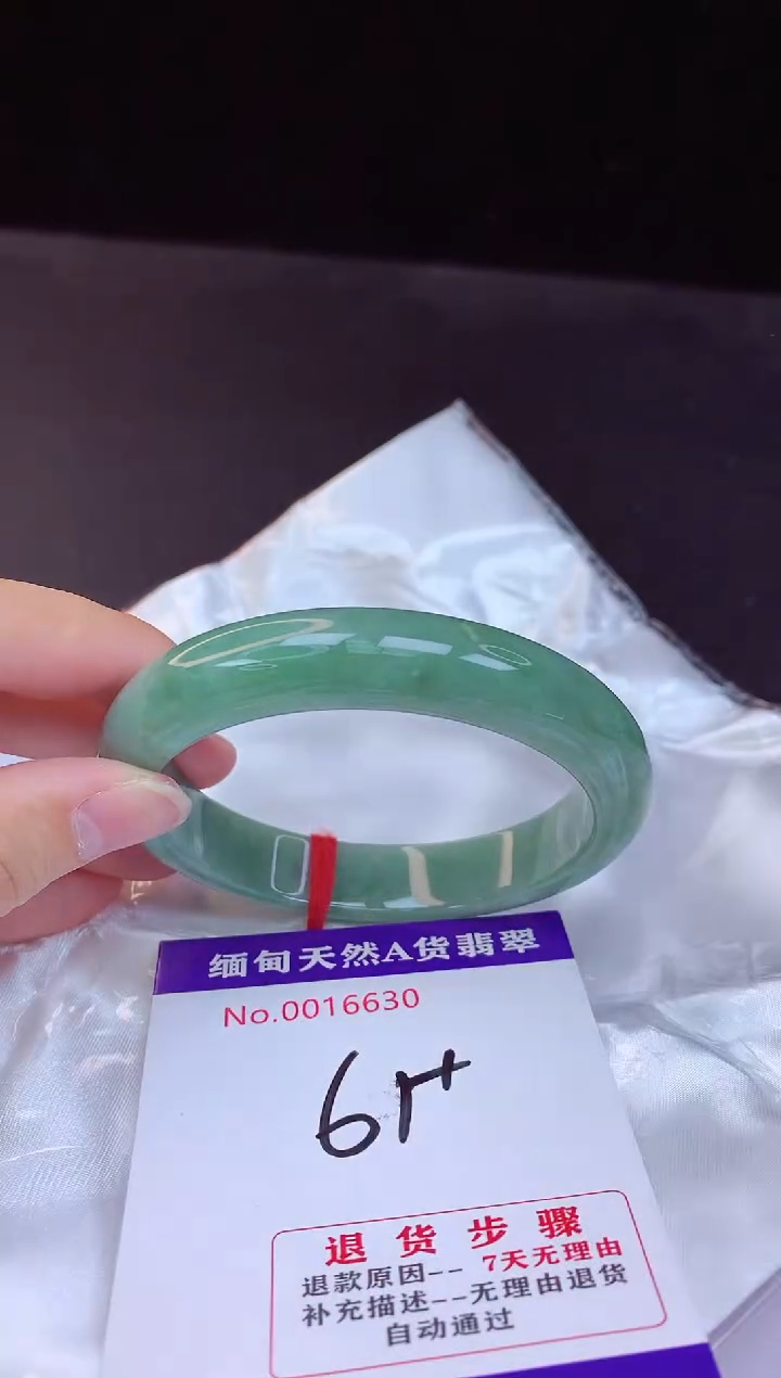 【闪购商品】翡翠手镯未镶嵌61+             
