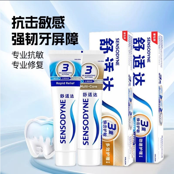 【官方正品】舒适达多效劲速抗敏感防蛀护龈牙膏快速缓解F