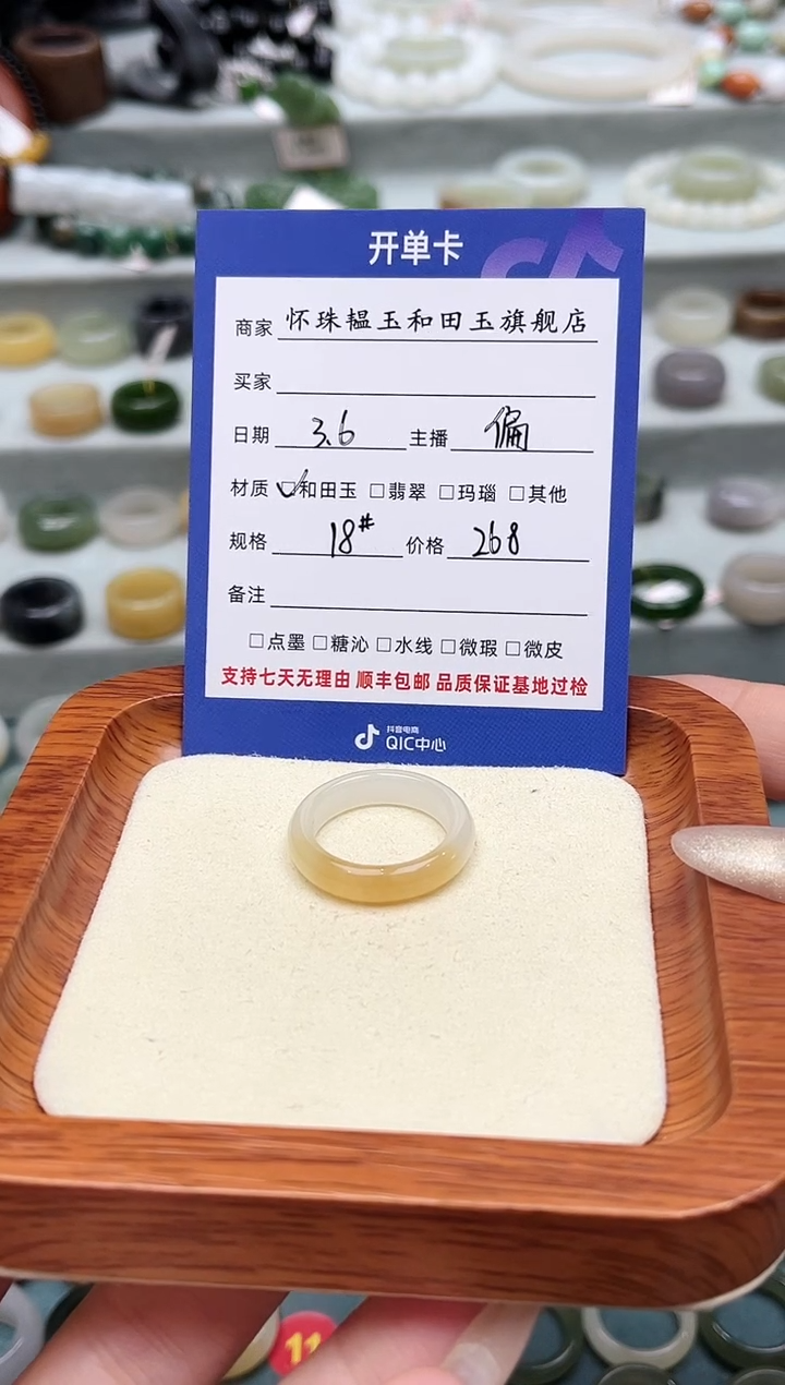 【闪购商品】和田玉戒指未镶嵌18号