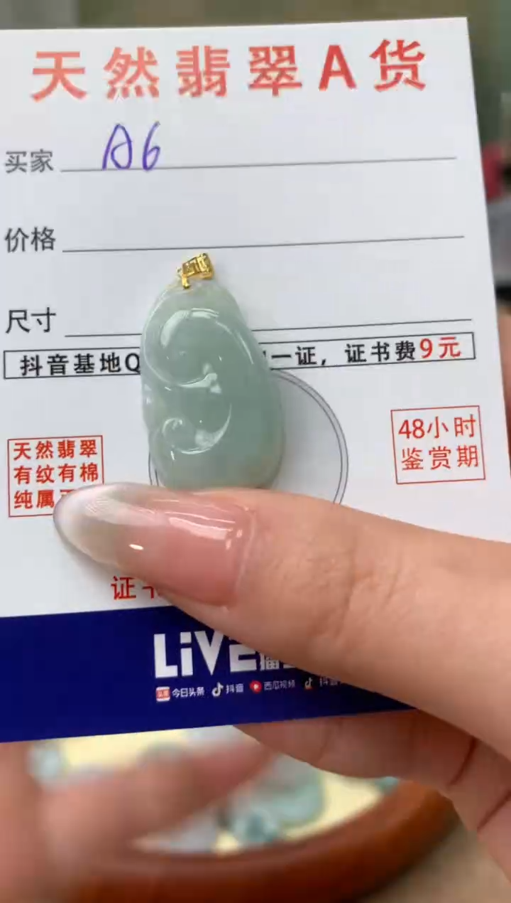 【闪购商品】翡翠颈饰18K金镶嵌天然A货翡翠挂件 