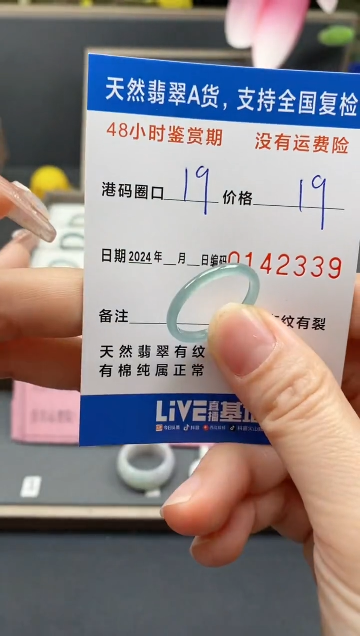 【闪购商品】翡翠戒指未镶嵌天然A货翡翠戒圈2339