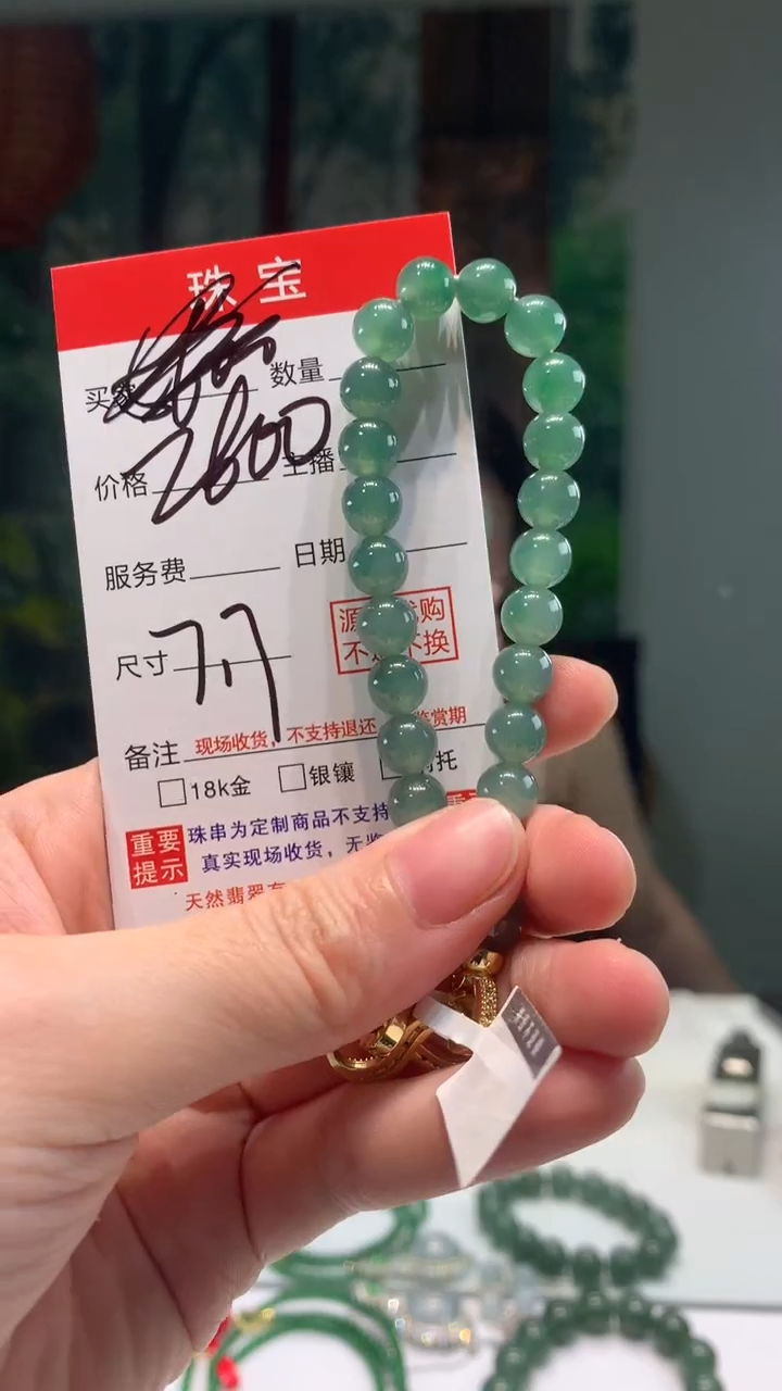 未镶嵌珠串定制翡翠天然A货缅甸翡翠