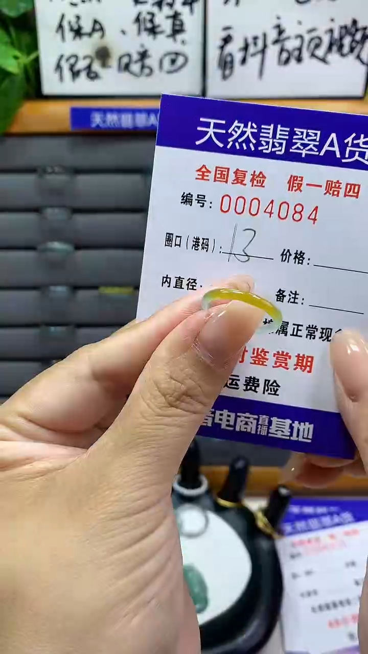 【闪购商品】翡翠戒指未镶嵌4084天然翡翠A货