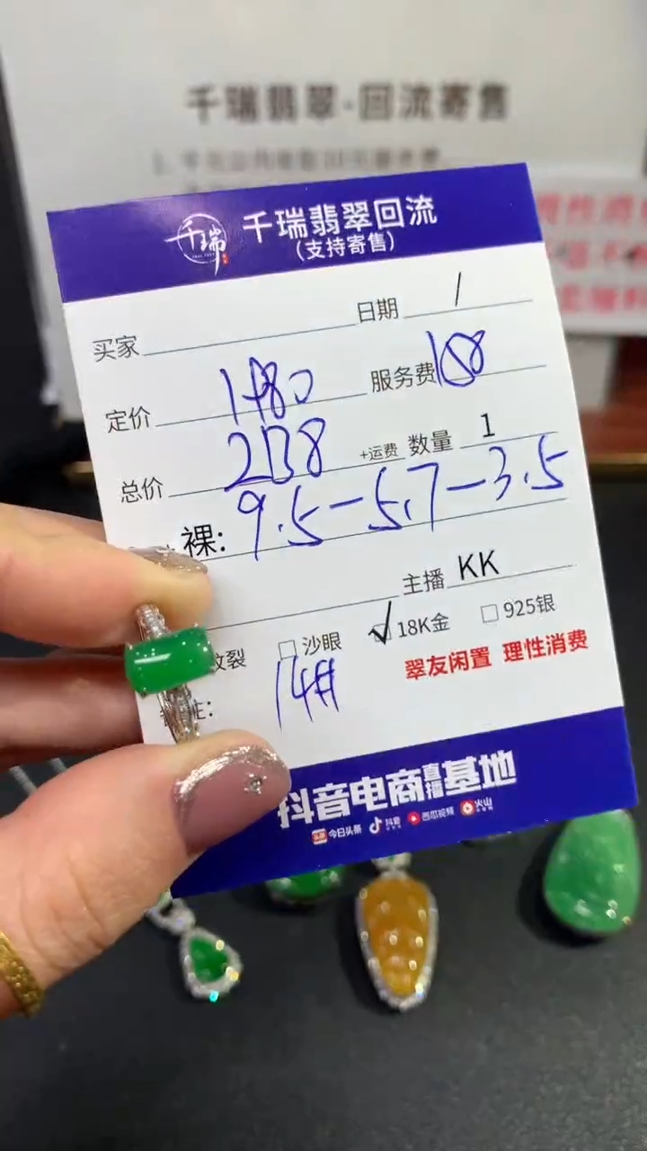 【闪购商品】翡翠戒指18K金镶嵌戒指回流不退不换|2138+0