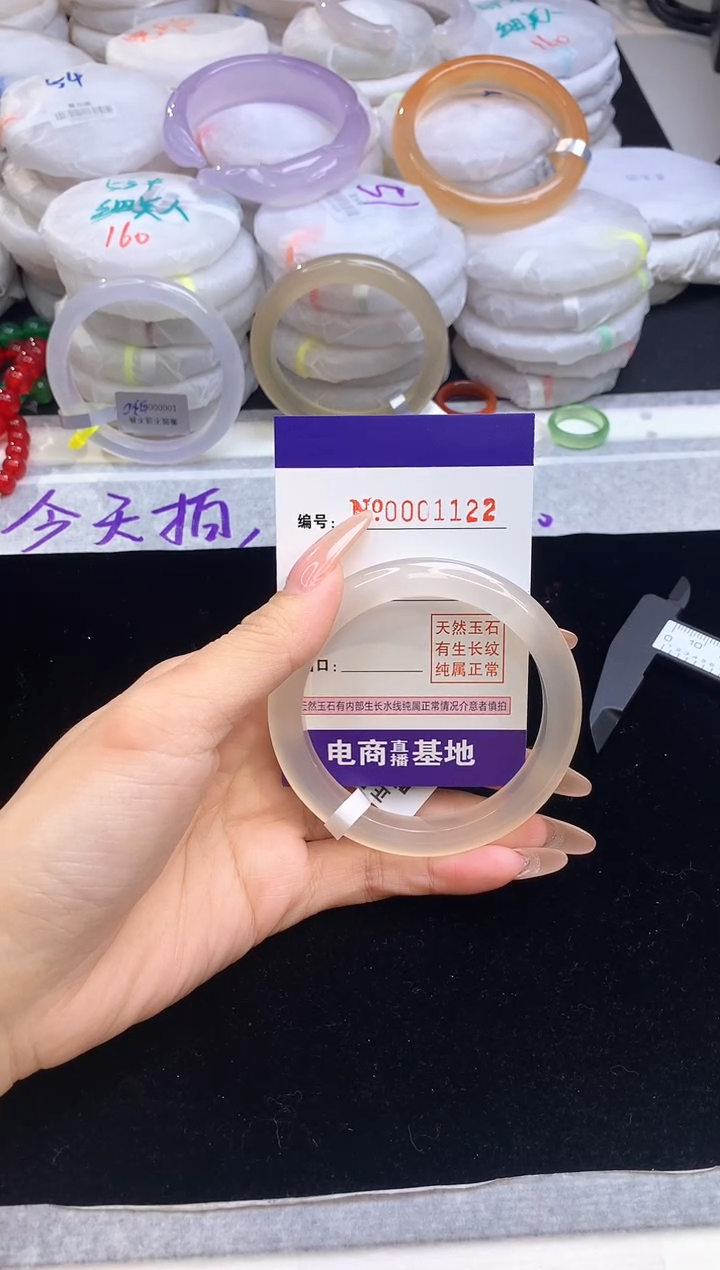 【闪购商品】玛瑙/玉髓手镯未镶嵌1122圈口57