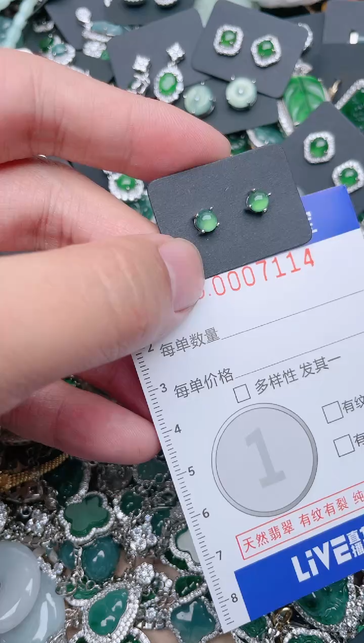 【闪购商品】翡翠颈饰未镶嵌7114....