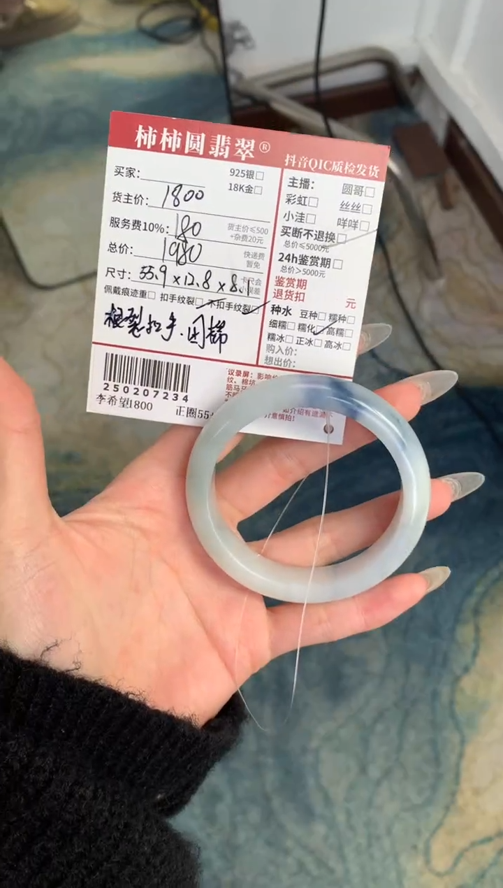【闪购商品】翡翠手镯未镶嵌250207234